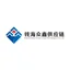 Qianhai zhongxin supply chain logo