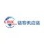 Wu Xing Supply Chain logo